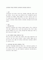 평생교육의 기능론적 관점과 갈등론적 관점이 평생교육발전에 기여하는 바가 무엇인지 자신의 의견을 제시하시오 2페이지