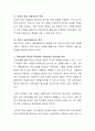 평생교육의 기능론적 관점과 갈등론적 관점이 평생교육발전에 기여하는 바가 무엇인지 자신의 의견을 제시하시오 3페이지