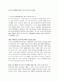 교사의 학생체벌에 대해 자신의 생각을 논하세요 2페이지