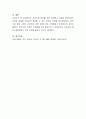 건강가정 육성을 위한 과제로서 오늘날 한국가정의 다양한 모습을 건강하게 육성할 수 있는 전략과 전망을 제시하시오 4페이지