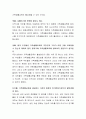 가족생활교육을 활성화시킬 수 있는 방안에는 어떤 것들이 있을지 본인의 의견을 제시하시오 3페이지