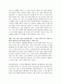 학력은 합리적인 차별요소인가 그렇지 않은가에 대해 자신이 지지하는 견해를 근거와 함께 제시하시오 3페이지