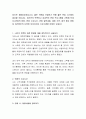 당신은 채용담당자입니다. 좋은 직원을 선발하기 위해 좋은 면접 시스템이 필요할 것입니다. 당신만의 독특하고 효과적인 면접 프로그램을 기획해 보세요.(면접의 방법, 면접 소요시간, 면접 질문내용, 채점 기준, 합격 통보 방법 등 여러분만의 다양한 아이디어로 프로그램을 만들어 보세요) 2페이지