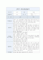 만0세 1년 3월-2월 부모상담일지 10Page 2페이지
