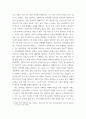 상담이론과실제 상담, 심리치료, 생활지도에 대한 개념을 설명하고 이들을 비교 분석하여 논의하고, 상담이 필요한 사례, 심리치료가 필요한 사례, 생활지도가 필요한 사례를 주변의 4페이지