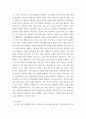 상담이론과실제 상담, 심리치료, 생활지도에 대한 개념을 설명하고 이들을 비교 분석하여 논의하고, 상담이 필요한 사례, 심리치료가 필요한 사례, 생활지도가 필요한 사례를 주변의 6페이지
