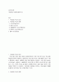 상하수도학 수질오염 지표를 설명하시오 2페이지