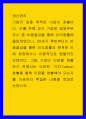 생산관리 - 기업의 최종 목적은 이윤의 창출 1페이지