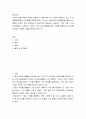 생산관리 - 기업의 최종 목적은 이윤의 창출 2페이지