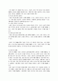 생산관리 - 기업의 최종 목적은 이윤의 창출 4페이지