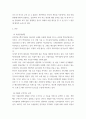 생산관리 일본이 수출 규제를 통하여 한국을 길들이려는 노력은 수포로 돌아갔습니 다 3페이지
