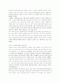 생산관리 일본이 수출 규제를 통하여 한국을 길들이려는 노력은 수포로 돌아갔습니 다 4페이지