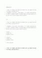 생애발달과교육 자신이 그간 가져왔던 교육의 개념이 본 과목에서 다루는 교육 개념과 어떤 점에서 다른지(혹은 같은지)를 2페이지