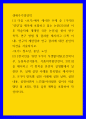 생애주기영양학 다음 보기에서 제시한 주제 중 1가지와 영양을 제목에 포함하고 있는 논문(2018년 이후 학술지에 게재된 국문 논문)을 찾아 연구 목적, 연구 방법 및 결과를 제 1페이지