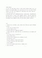 생애주기영양학 다음 보기에서 제시한 주제 중 1가지와 영양을 제목에 포함하고 있는 논문(2018년 이후 학술지에 게재된 국문 논문)을 찾아 연구 목적, 연구 방법 및 결과를 제 2페이지