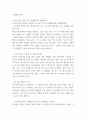 생애주기영양학 다음 보기에서 제시한 주제 중 1가지와 영양을 제목에 포함하고 있는 논문(2018년 이후 학술지에 게재된 국문 논문)을 찾아 연구 목적, 연구 방법 및 결과를 제 5페이지