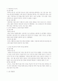 생애주기영양학 영양을 제목에 포함하고 있는 논문(2018년 이후 학술지에 게재된 국문 논문)을 찾아 연구 목적, 연구 방법 및 결과를 제시하고, 연구의 제한점과 연구 결과 6페이지