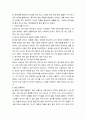 생애주기영양학 영양을 제목에 포함하고 있는 논문(2018년 이후 학술지에 게재된 국문 논문)을 찾아 연구 목적, 연구 방법 및 결과를 제시하고, 연구의 제한점과 연구 결과에 대 6페이지