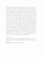 생애주기영양학 한국인을 위한 9가지 식생활지침(보건복지부, 농림축산식품부, 식품의약품안전처, 2021)을 제시 km3gb 7페이지