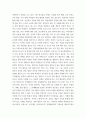 생활지도와 상담 생활지도의 활동영역(학생이해활동 정보제공활동 정치활동 상담활동 추후지도활동)을 각각 정리하고 학습자가 생각하는 4페이지