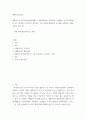 생활지도와상담 생활지도의 활동영역(학생이해활동, 정보제공활동, 정치활동, 상담활동, 추후지도활동)을 각각 정리하고 학습자가 생각하는 가장 중요한 활동영역 한 개를 선정 yu2tr 2페이지