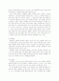 생활지도와상담 생활지도의 활동영역(학생이해활동, 정보제공활동, 정치활동, 상담활동, 추후지도활동)을 각각 정리하고 학습자가 생각하는 가장 중요한 활동영역 한 개를 선정 yu2tr 5페이지