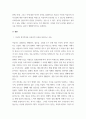 성격심리학 아들러의 이론을 바탕으로 자신의 성격을 고찰하시오 3페이지