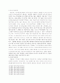 성서의이해 하나님, 예수님, 성령님은 누구시며 어떤 분이신지에 대해서 4페이지
