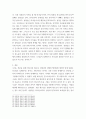 성서의이해 하나님, 예수님, 성령님은 누구시며 어떤 분이신지에 대해서 5페이지