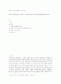 성장기 자녀의 이해와 부모 역할 청소년기 발달특성을 중심으로 건강한 청소년 시기란 무엇인지에 대해 논하시오 2페이지