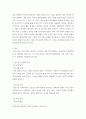 성장기 자녀의 이해와 부모 역할 청소년기 발달특성을 중심으로 건강한 청소년 시기란 무엇인지에 대해 논하시오 3페이지