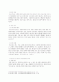 성장기 자녀의 이해와 부모 역할 청소년기 발달특성을 중심으로 건강한 청소년 시기란 무엇인지에 대해 논하시오 5페이지