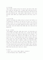 성장기 자녀의 이해와 부모 역할 청소년기 발달특성을 중심으로 건강한 청소년 시기란 무엇인지에 대해 논하시오 6페이지