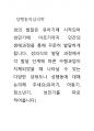 성행동의심리학 성의식의 발달 과정에서 각 발달 단계에 따른 수행과업이 지체되었을 때 나타날 수 있는 다양한 성태도나 성행동에 대해 논의해 주세요(유아기, 아동기, 청소년기, 성 1페이지
