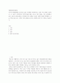 세계의 정치와 경제 기후위기와 다국적기업의 활동 등으로 식량 문제는 더욱 심각해지고 있다 2페이지