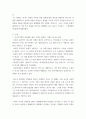 세계의 정치와 경제 기후위기와 다국적기업의 활동 등으로 식량 문제는 더욱 심각해지고 있다 3페이지