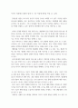 세계의 정치와 경제 기후위기와 다국적기업의 활동 등으로 식량 문제는 더욱 심각해지고 있다 4페이지