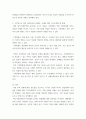 세계의 정치와 경제 기후위기와 다국적기업의 활동 등으로 식량 문제는 더욱 심각해지고 있다 5페이지