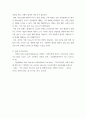 세계의 정치와 경제 기후위기와 다국적기업의 활동 등으로 식량 문제는 더욱 심각해지고 있다 6페이지