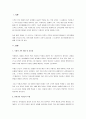 유아교육기관는 다양한 수학교육이 진행되고 있다. 이에, 수학교육의 하위 내용 중에서 측정하기의 이론적 측면을 서술하고, 유아교육기관에서의 지도방법에 예제를 들어서 설명하시오. 2페이지