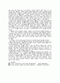 2023 영유아보육프로그램개발과평가 과제자료 3페이지