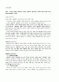 노인교육론 1페이지