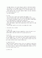 가족상담및가족치료 2페이지