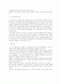 노인복지론 2페이지