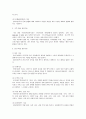 사회복지실천기술론 2페이지