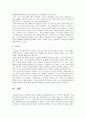 인간행동과사회환경 2페이지