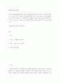 세계의 정치와 경제 다음 추천 도서를 읽고 이러한 식량 문제를 묘사하고 대안에 관한 자기 생각을 서술 2페이지