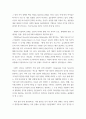 세계의 정치와 경제 다음 추천 도서를 읽고 이러한 식량 문제를 묘사하고 대안에 관한 자기 생각을 서술 4페이지