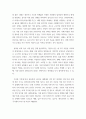 세계의 정치와 경제 다음 추천 도서를 읽고 이러한 식량 문제를 묘사하고 대안에 관한 자기 생각을 서술 5페이지