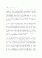 세계의 정치와 경제 다음 추천 도서를 읽고 이러한 식량 문제를 묘사하고 대안에 관한 자기 생각을 서술 6페이지